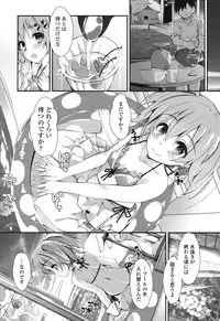 [Yagami Shuuichi] Megumi no Oshigoto [Digital]