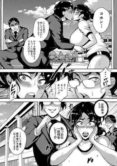 COMIC Mugen Tensei 2024-01