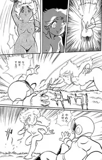 Lemon People 1985-03 Vol. 41