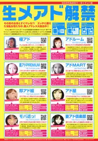 COMIC Tenma 2009-03 Vol. 130