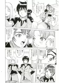 (C67) [Cool Brain (Kitani Sai)] Angel Pain 14 (Gundam SEED Destiny)