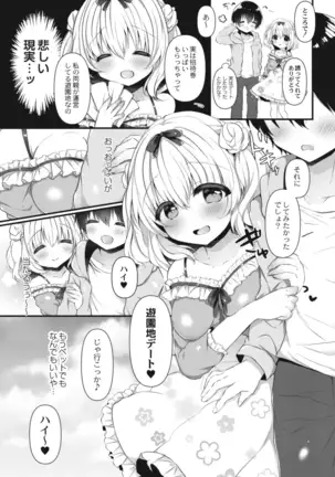 COMIC Reboot Vol. 14