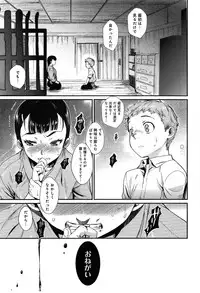 [Katase Minami] Shibatte Aishite Ch.1-3