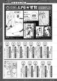 COMIC Unreal 2012-04 Vol. 36 [Digital]