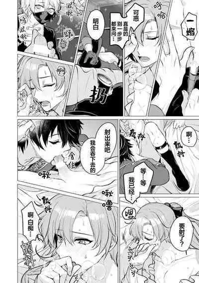 Oujitachi no Insan | 王子们的淫餐