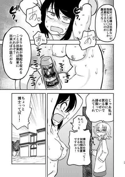 Ponkotsu Futa Robot Laboratory Σ