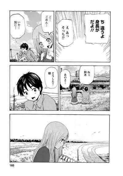 Boku wa Rabu Songu ga Utaenai / I can't sing love songs