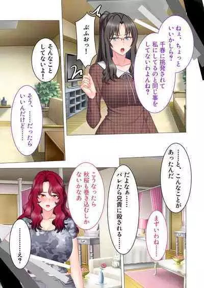 [BENETTY] Zecchou Tengoku Vol. 44 ~Keiken Houfu na Kyonyuu Onee-san Futari ga, Boku no o Shibotte Haramitai You desu!?~ "SituColle! Series"