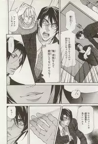 [Fujisaki Kou] Zeccho Triangle