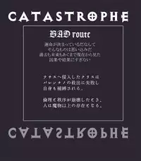 [Popo Doctrine] Catastrophe 4