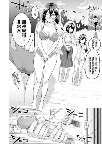 Mujintou de, SEX ni Kyoumi Shinshin na Dosukebe InCha Joshi-tachi to Harem Life