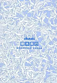 [Asaki Takayuki] Sho-Pan!! [Chinese]