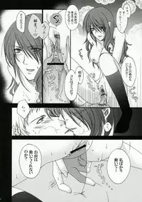(COMIC1) [Uguisuya (Uguisu Kagura)] ENPRESS THE UNLUCK (Persona 3)