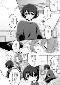 [pippi (Moyashi)] sugar sweet nightmare (Ensemble Stars!) [Digital]