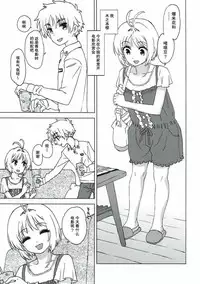 (COMIC1☆11) [MURDERHOUSE (Workaholic)] Sakura to Syaoran to Warm Bodies (Cardcaptor Sakura) [Chinese]