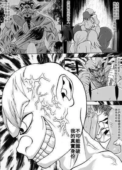 哥布林傳奇 第9話