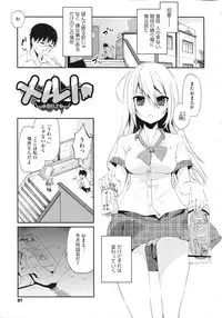 [Azuma Sawayoshi] Chimakano