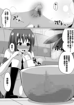 Zasetsu! Idol no Zetsubou ~Ninki Idol ni Narenakatta Shoujo-tachi~