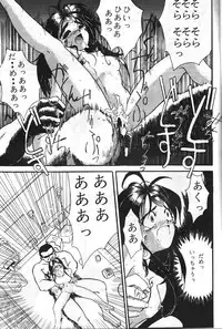 [Ryokan Hanamura (Bau Bau, Aka Marl, ROS)] Honkan wana mura 4 (Oh my goddess!)