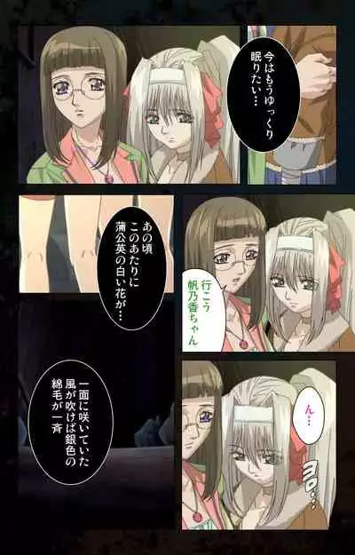 [Kanazawa Katsuma] [Full Color seijin ban] Hainu~ere shukaku no yoru kanzenhan