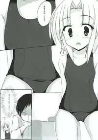 (SC54) [Milk pudding (Milk Jam)] Sato de Ninki no Massage-ya-san chart. 1 Moriya Suwako (Touhou Project)