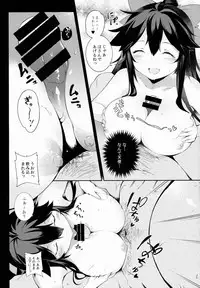 (Reitaisai 12) [IRIOMOTE (Saryuu)] Yatagarasu no Ongaeshi (Touhou Project)