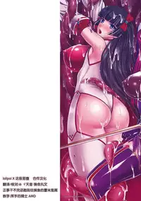 [Rindou, Kusunoki Rin] Nengoku no Liese Inzai no Shukumei ch.1 [Digital] [Chinese] [这很恶堕 x Lolipoi汉化组]