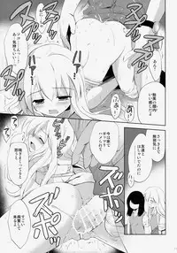 (COMIC1☆8) [KORISUYA (Korisu)] Hajimete no Imouto!? 2