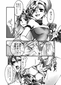 [Tateyoko Hotchkiss (Kikuchi)] Jadou Gensou (Final Fantasy VI) [Digital]