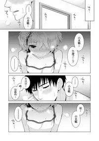 [Shiina] Noraneko Shoujo to no Kurashikata Ch. 4-15 [Chinese] [虎斑木菟漢化] [Digital]