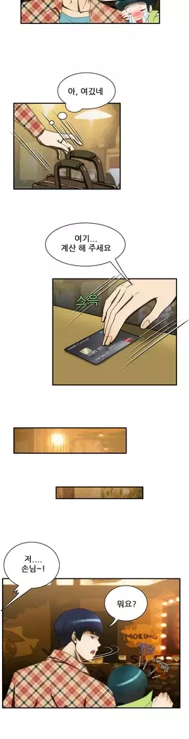 Dangerous Audition Ch.1-13