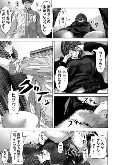 [Pancake] Tomodachi no Kanojo ga Muboubi Sugite Osotte shimau Hanashi