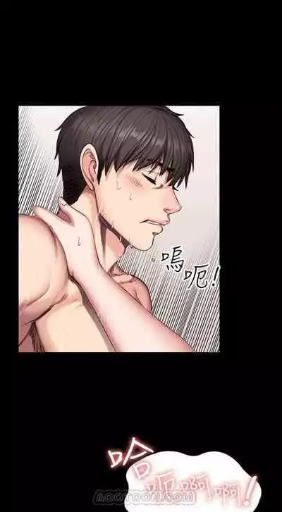 [週三] [G.HO & 高孫志] 健身教練 1-56 官方中文（連載中）