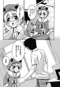 [Kawazuko Chouji] Mikansei Shoujo