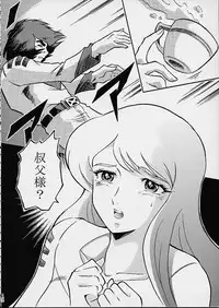 [Circle AV] AV Mooriyuki Musume. Aratanaru Tabidachi (Uchuu Senkan Yamato / Space Battleship Yamato)