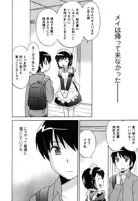 [Kotono Wakako] Maid wa Miracle Vol. 05