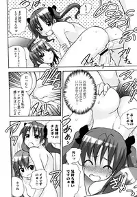 [Anthology] Toaru Futari no Squirt Gun (Toaru Kagaku no Railgun)