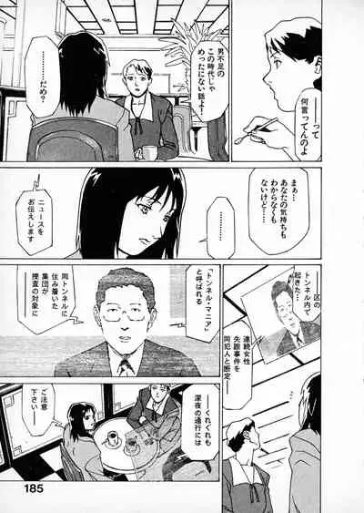 [Miura Takehiro] First Album - The minutes of Kasuga Detective Office