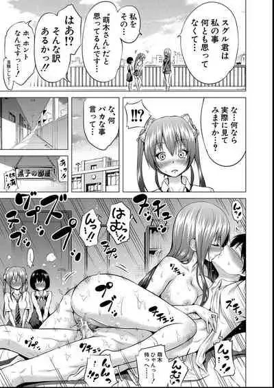 Hinagiku Virgin Lost Club e Youkoso - Welcome to Hinagiku Virgin Lost Club