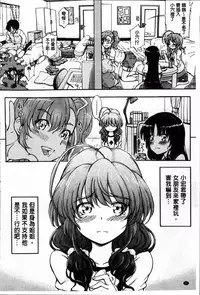 [Maekawa Hayato] Daisuki Dakara Onee-chan to H Shite mo Ii yo ne [Chinese]