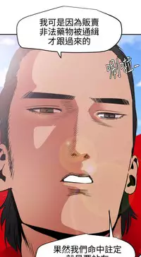 Desire King 欲求王 Ch.41~53 [Chinese]