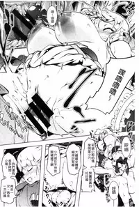 [Tanabe Kyou] Petitx [Chinese]