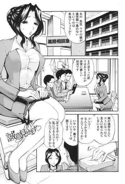 Hito no Tsuma - Married Woman