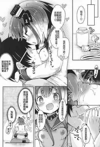 Tokitsukaze to Isshoni. Juugo