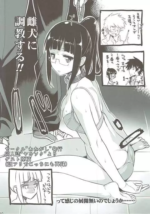 Mizu no You ni Naiyou no Usui Hon