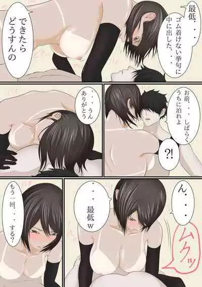 jōkyō shite hitodzuma ni natta hazu no dōkyūsei to kurisumasunoyoru ni kō naru nante