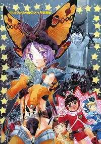 [Anthology] Shounen Ai no Bigaku 6 The Costume Shounen