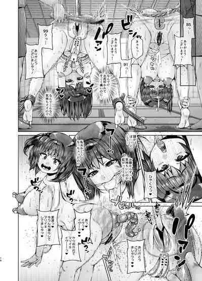 koe dame ni saku mitsu hana