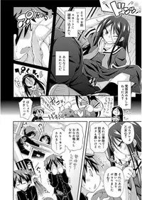 [Kurasawa Makoto] Love Squirt [Digital]