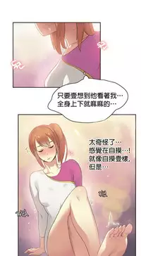 [﻿Chance, Kamang] Sports Girl ch.1-28[Chinese]